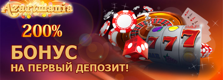 Актуальное рабочее зеркало казино Азартмания